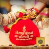 Vivah Bandhan Potli Bag, Vivah Potli Bag, Vivah Bandhan Potli, Marriage Potli Bag