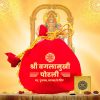 Shri Baglamukhi Wealth Potli Bag, Baglamukhi Wealth Potli, Success Potli Bag, Wealth Potli Bag