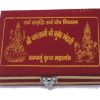 Kuber Yantra Pooja Box, Kuber Yantra, Dhan Kuber Box Set, Wealth And Prosperity Box Set, Dhan Kuber Pooja Box